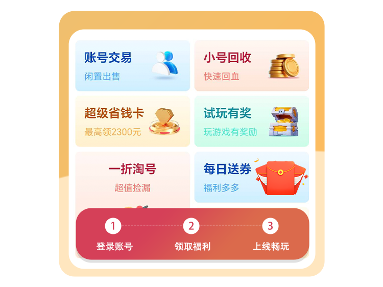 平台畅玩展示